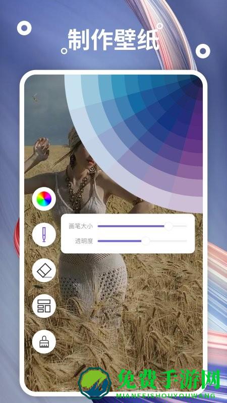 熊猫桌面壁纸app