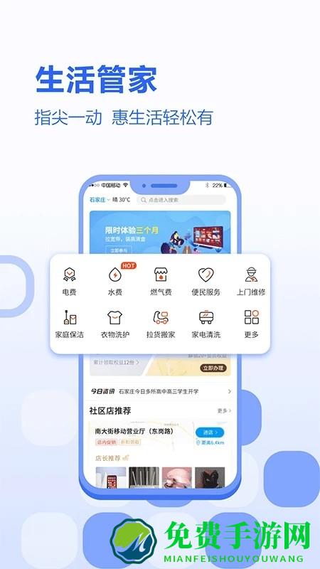 中国移动河北网上营业厅