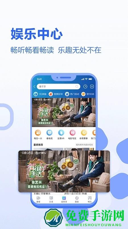 中国移动河北网上营业厅