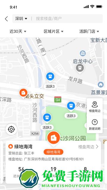 房云app