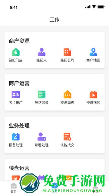 房云app