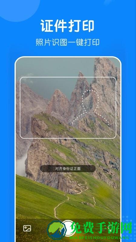 小白无线打印机app