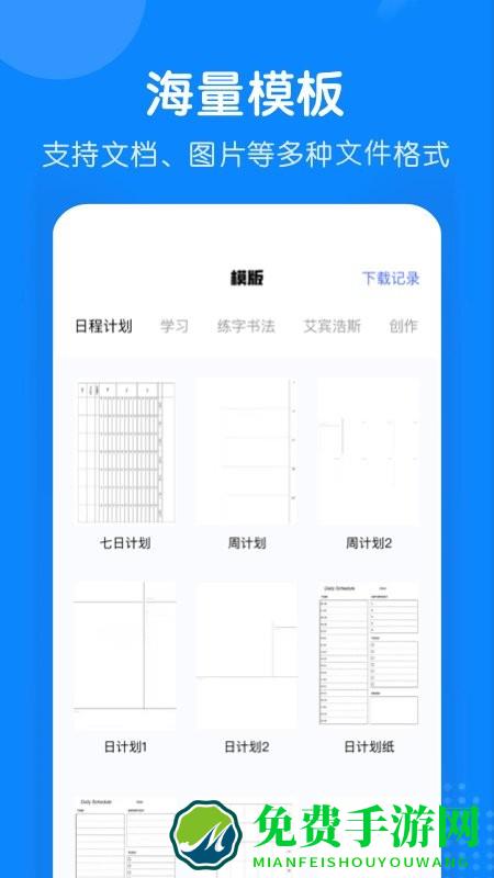 小白无线打印机app