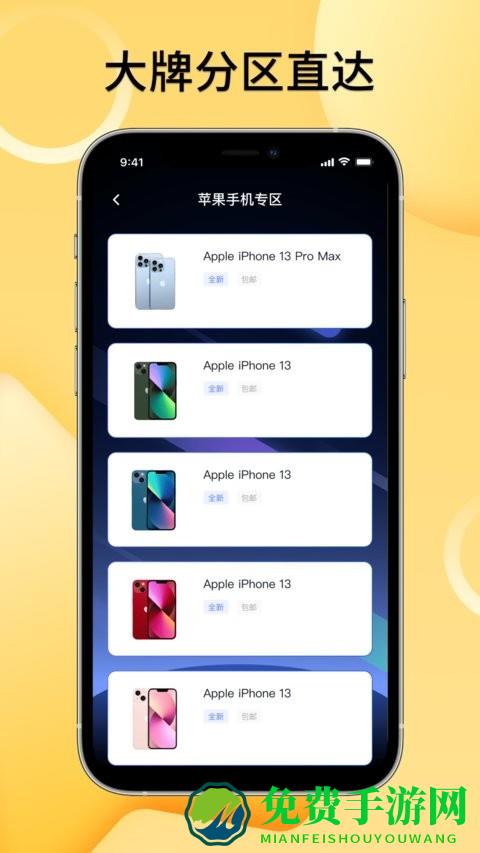 租借手机app