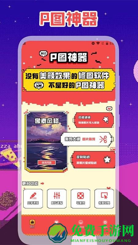 大骏精修照片app