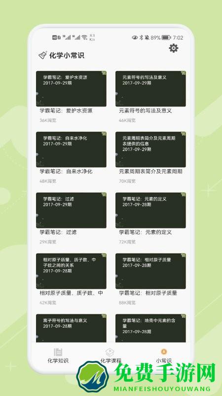 化学实验宝典app