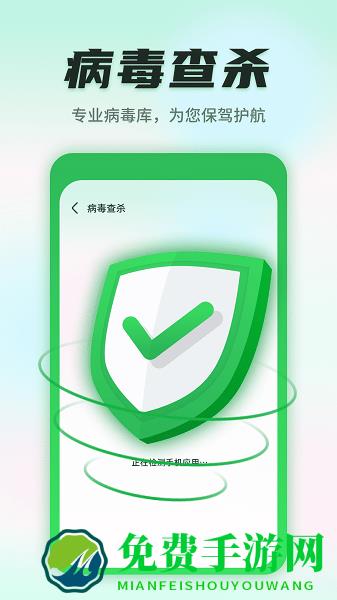 巨象清理卫士app