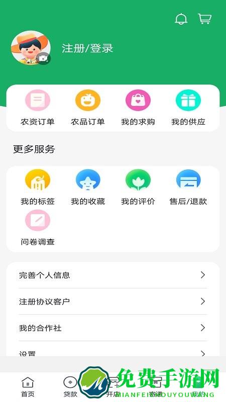 中邮惠农app最新版