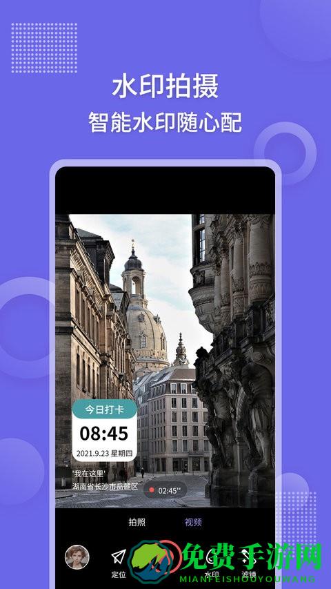 足迹地图相机最新版