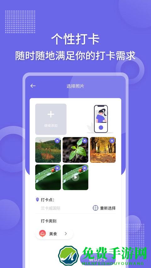 足迹地图相机app