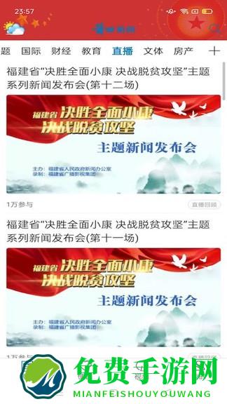 莆田新闻软件下载