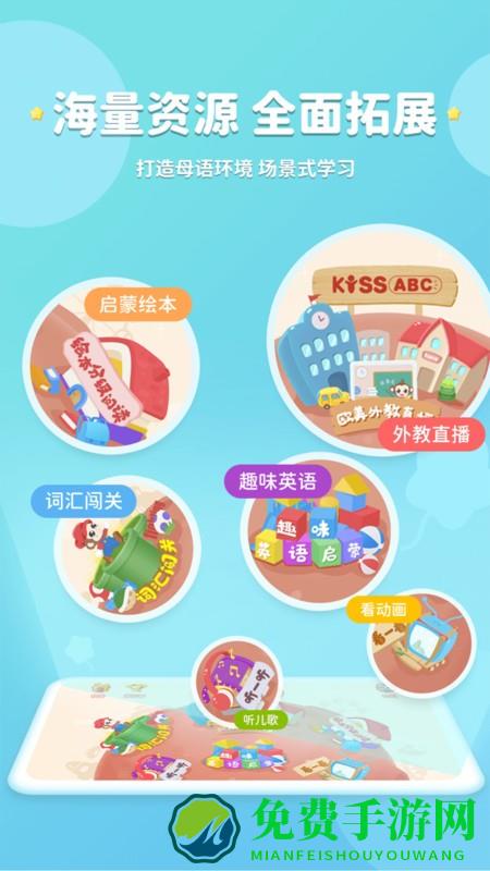 kissabc线上英语官方