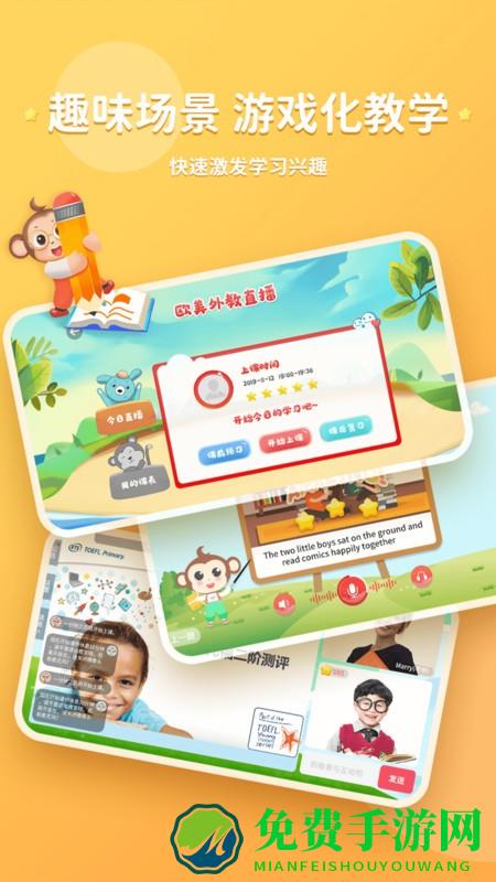 kissabc线上英语官方