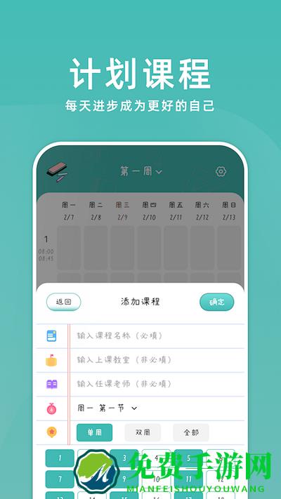 靠谱课代表app