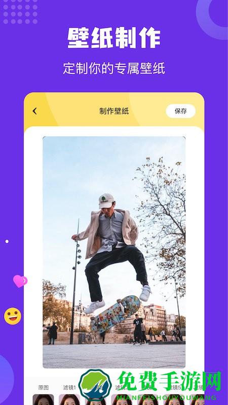 炫彩主题壁纸app