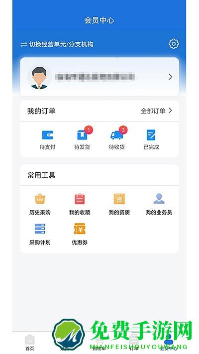 华东医药商务网官方版下载