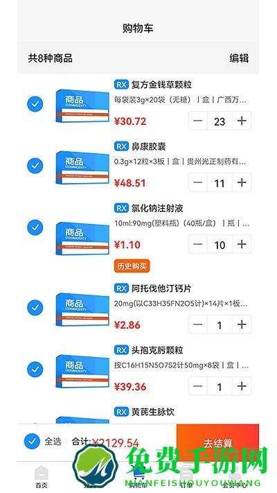 华东医药商务网app