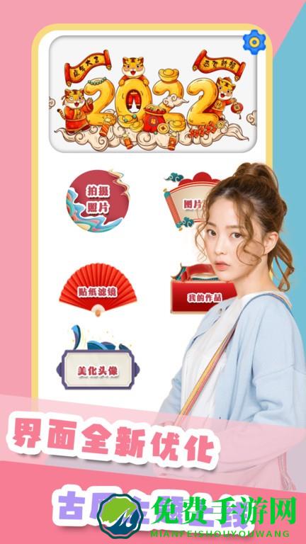 美萌照相机最新版