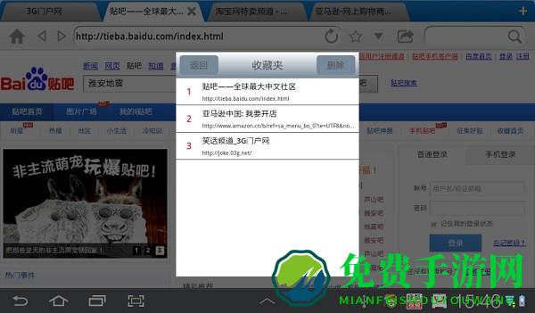移动浏览器hd手机版