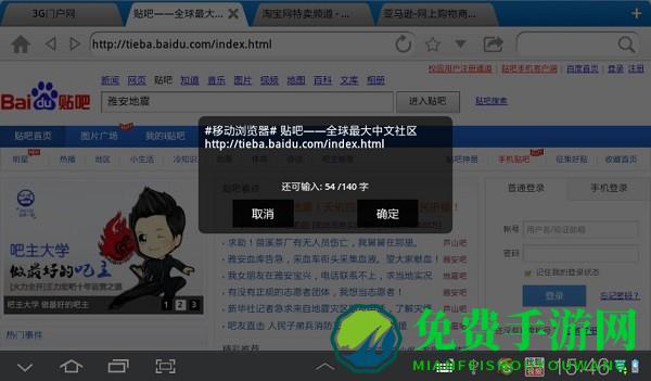 移动浏览器hd手机版