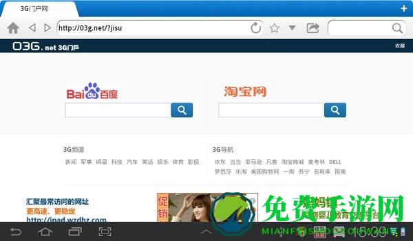 移动浏览器hd手机版