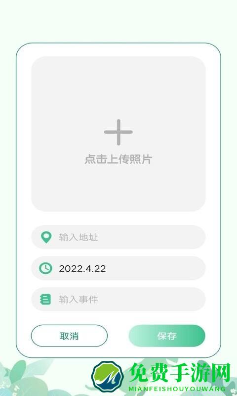 宝宝成长守护app