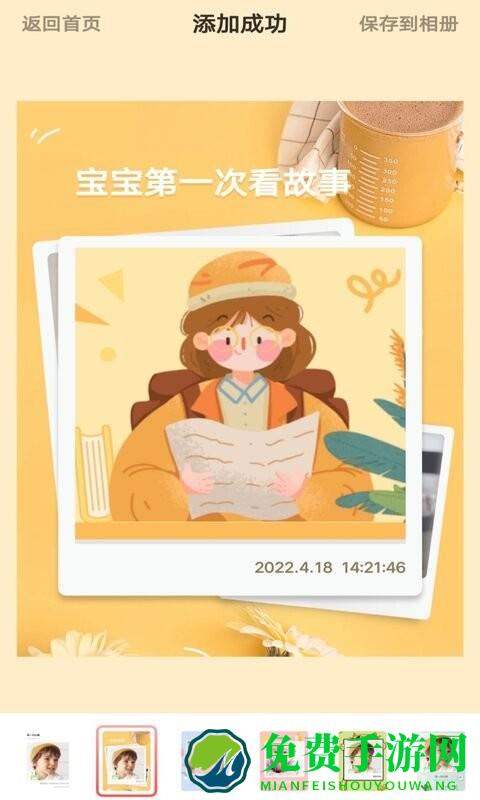 宝宝成长守护app