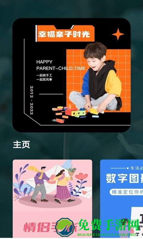 宝宝成长守护app