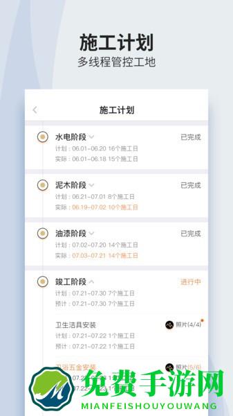 过家家移动erp官方版