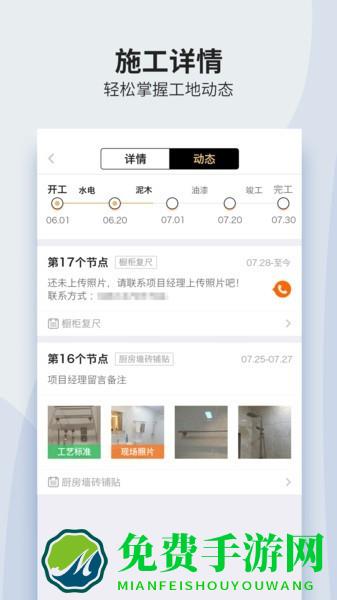 过家家移动erp官方版
