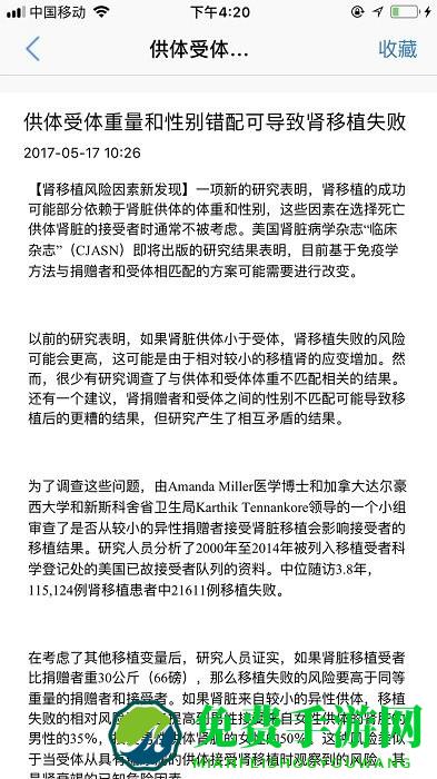 移路同行app应用平台