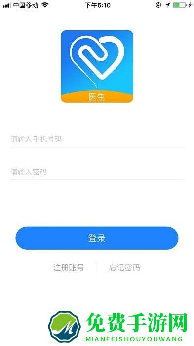 移路同行app应用平台
