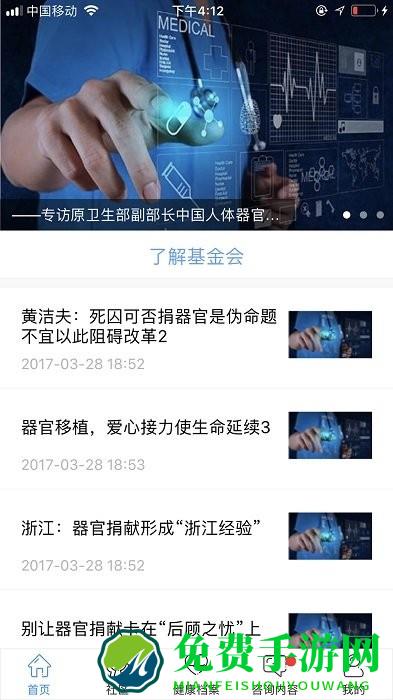 移路同行app应用平台