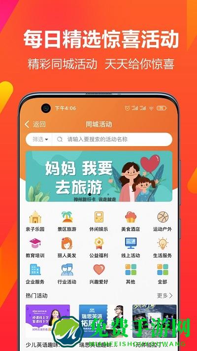 果然有惊喜最新版