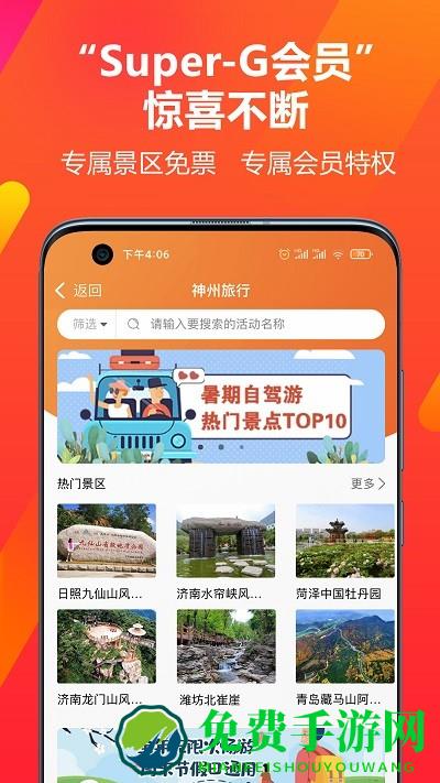 果然有惊喜最新版