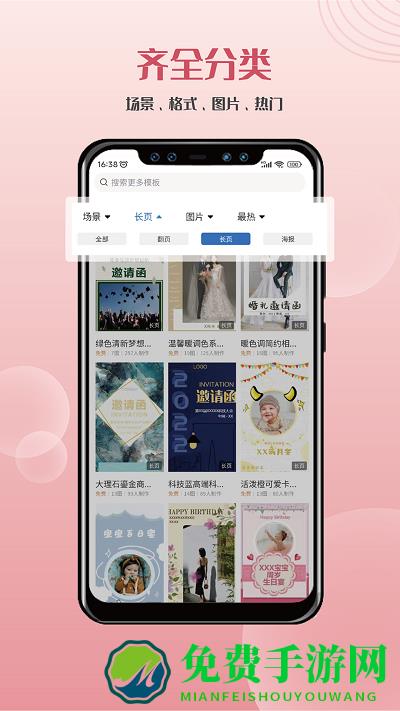 遇柬你邀请函app
