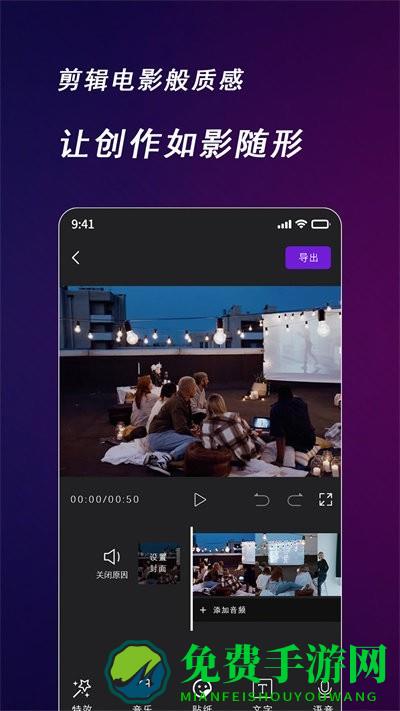 快来智影最新版