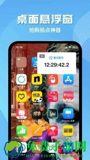 悬浮助手app