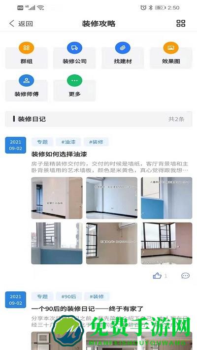 宿迁攻略手机版