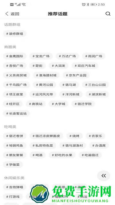 宿迁攻略手机版