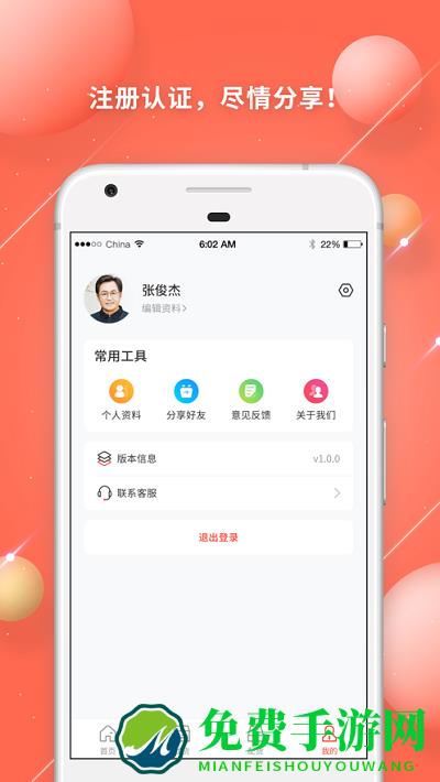 鸿运宝司机app