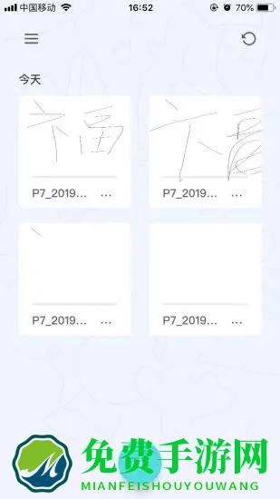 手写宝软件下载