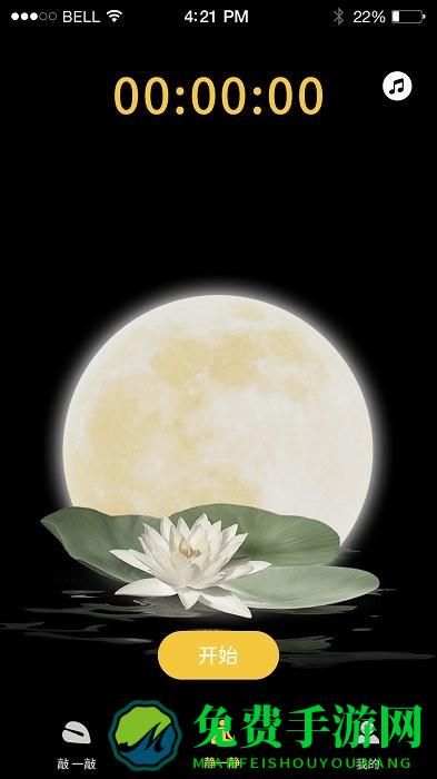 掌上木鱼手机版