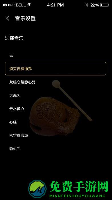 掌上木鱼手机版