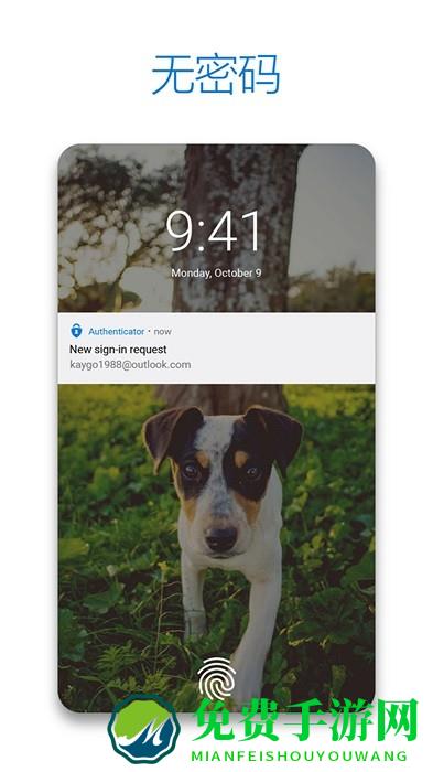 authenticator华为版本