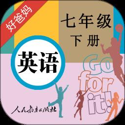 人教初中英语七下app