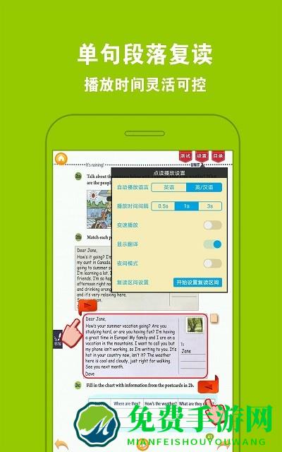 人教初中英语七下app