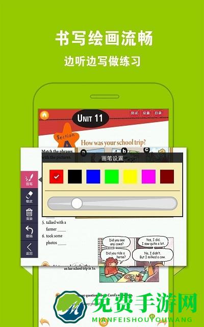 人教初中英语七下app