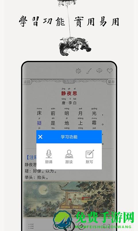 小学生必背古诗词80首完整版