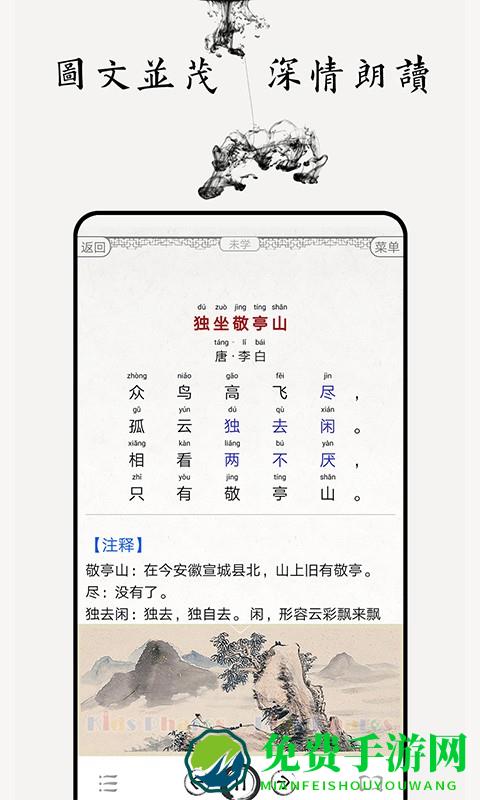 小学生必背古诗词80首完整版